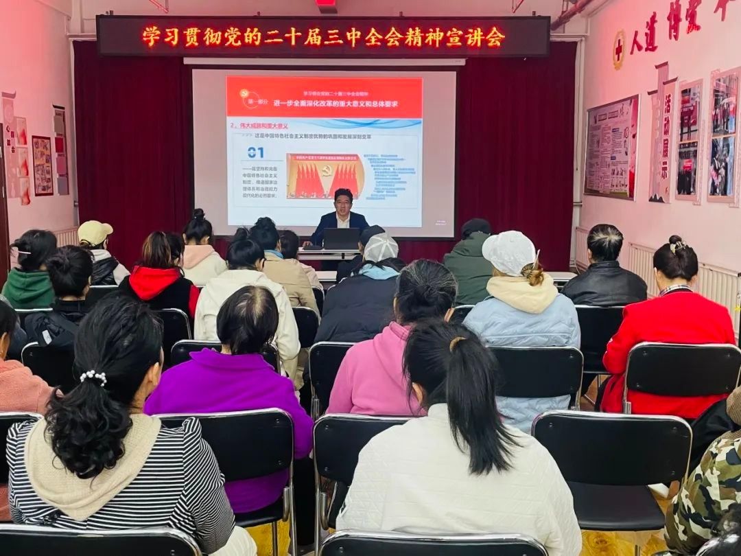 “浑河新语”宣讲团走进朝阳社区 党的二十届三中全会精神深入基层